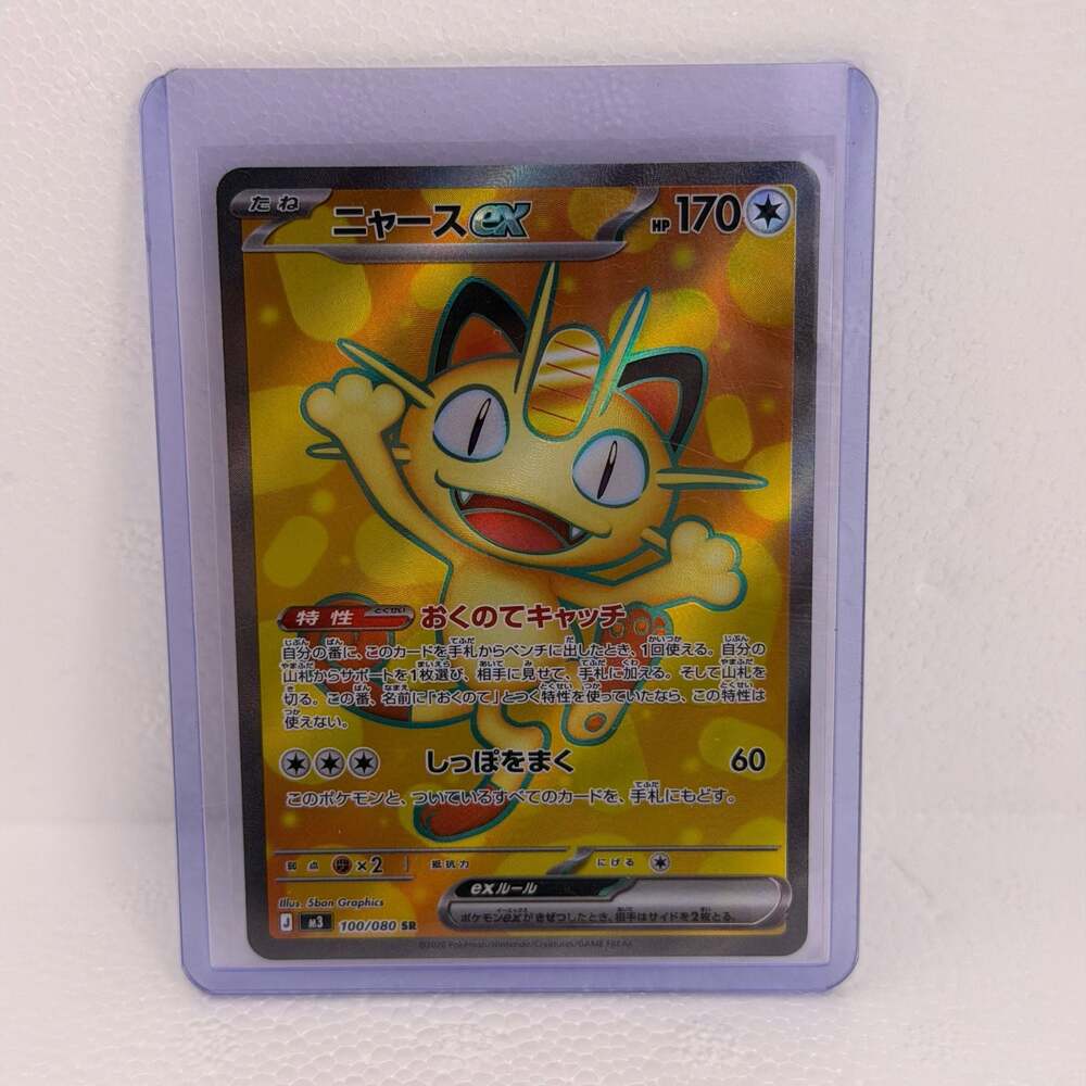 Pokemon Card Japanese Meowth ex SR 100/080 M3 Nihil Zero